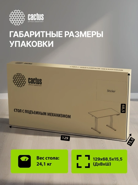 Стол для компьютера Cactus CS-ED-WTBAM 120x60x72см электропривод столешница бамбук бежевый каркас белый